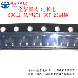 ȫ��ԭ�bCJ�L� S9012 2T1 SOT-23(200-350)���500mAh�NƬ���O��