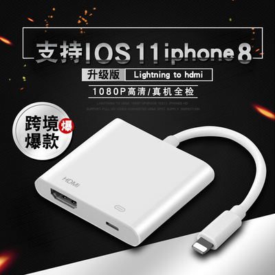 苹果iPhone X/8 6 7转HDMI VGA投影仪电视电脑苹果 hdmi同屏器