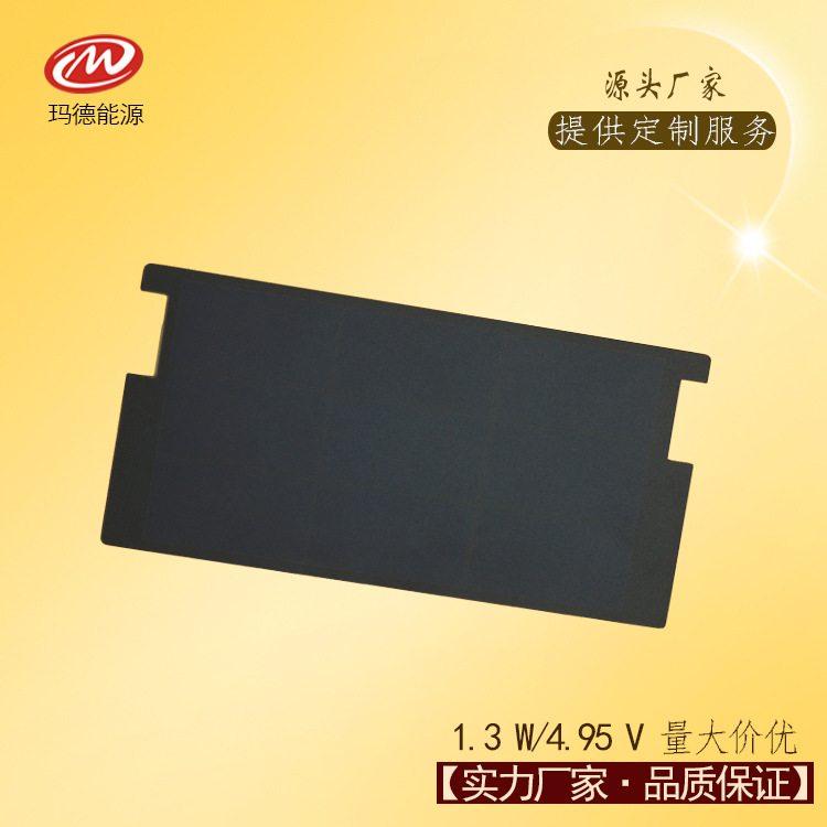 【特殊形状】 异形太阳能板  异形光伏小组件   厂家欢迎光临