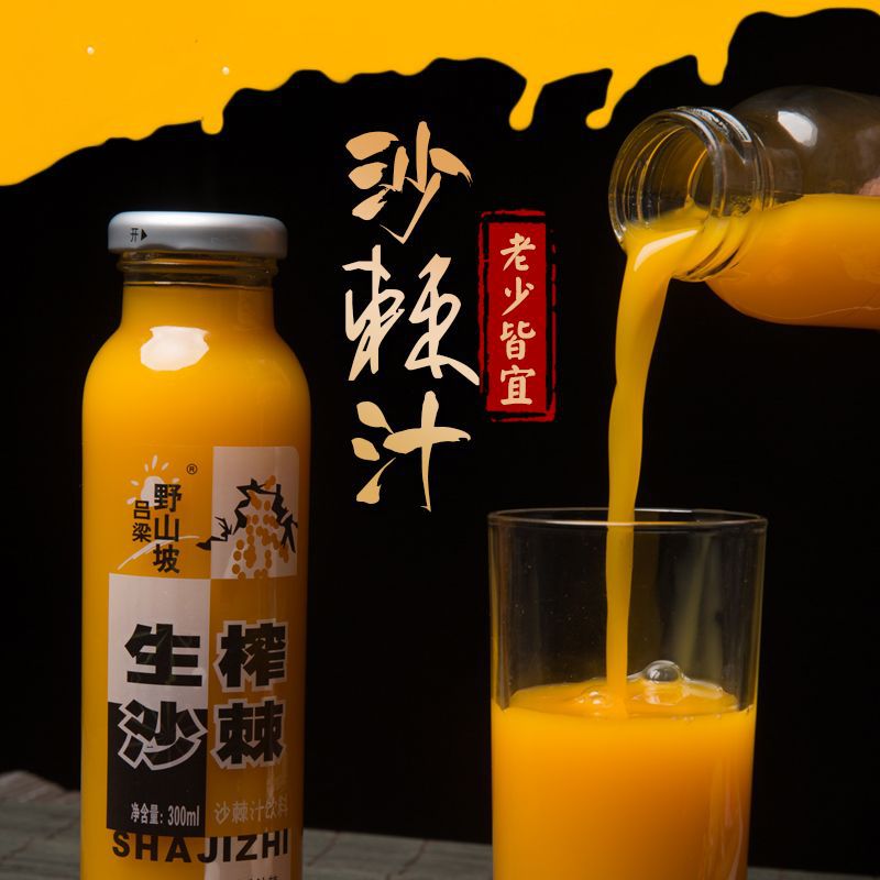 Luliang wild hillside Sea buckthorn juice 300ml*12 bottled Sea buckthorn juice Group purchase gift Most region