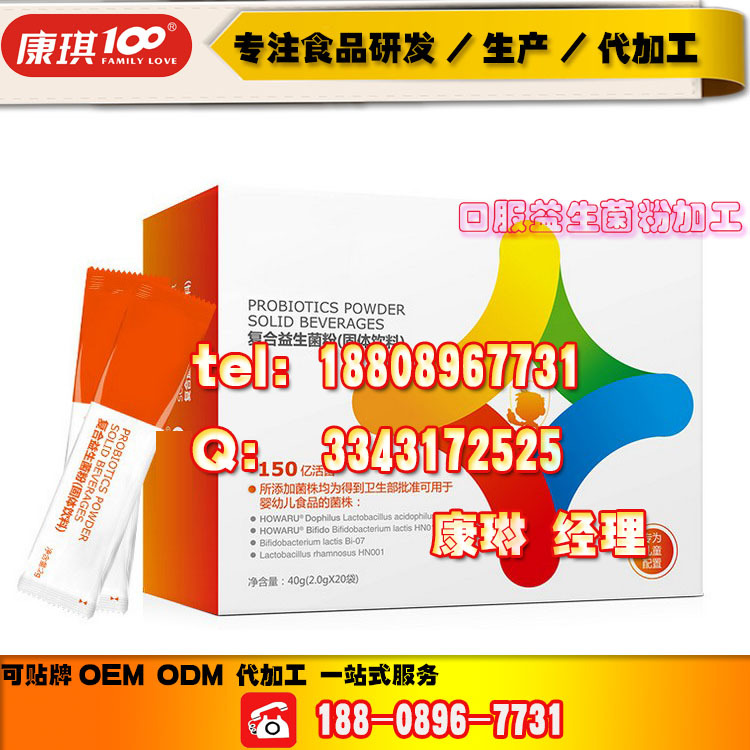 baidu-固体饮料口服益生菌粉4
