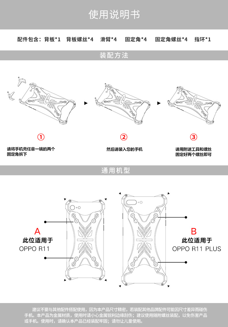 R-Just Soul Calibur Blade Master Ring Holder Shockproof Aerospace Aluminum Metal Shell Case Cover for OPPO R11 & OPPO R11 Plus