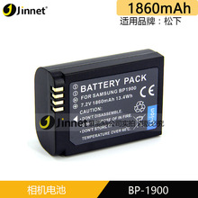 JINNET  BP1900电池适用于 Smart Camera NX1相机电池  锂电池