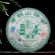 2007年雲勐海布朗山雲茶普洱茶生茶老茶農業科學院茶研究所茶科所