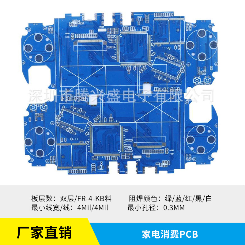 工业设备PCB板家电电器|自动扫地机器|智能家具|PCB电子线路板