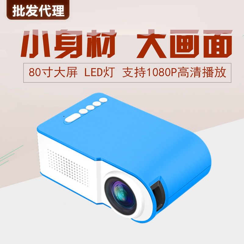 2018新款YG210投影仪迷你家用微型便携高清1080P投影机厂家直销