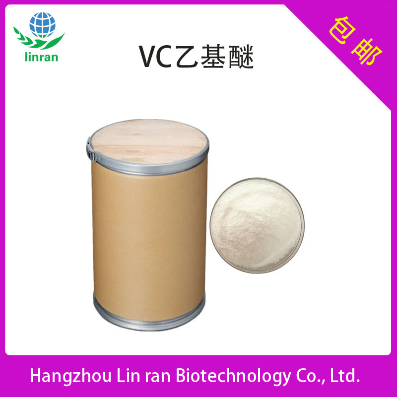 VC乙基醚98% 维生素C乙基醚 化妆品原料
