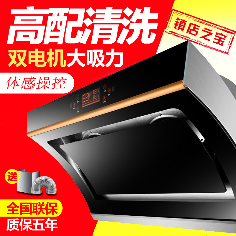 Manufactor Direct selling electrical machinery automatic steam Hood Suction household Suction side Hoods Special Offer OEM