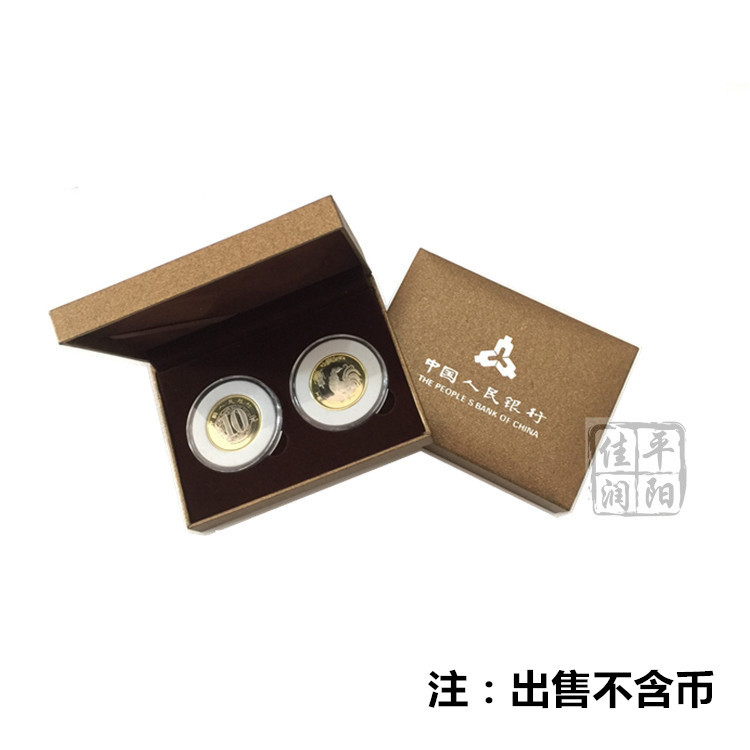 东北虎豹公园10元贺岁纪念币保护盒 龙生肖币硬币收藏包装礼品盒