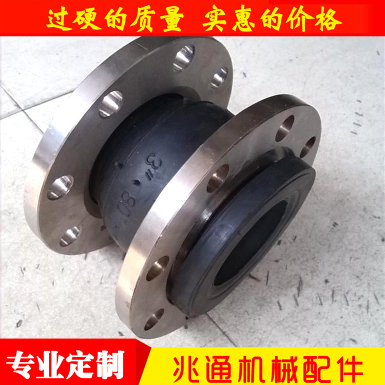 法兰橡胶软连接 DN200橡胶软连接 可曲挠耐高温耐腐蚀