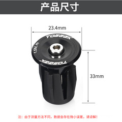 Cross-border exclusive bike handlebar cover, handlebar plug, mountain bike handlebar plug, road foldable bike lock screw, aluminum handlebar plug