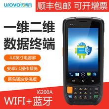 ����Ӎi6200A��׿4G�����ɼ����o��pda�ֳֽK�˂}��P�c���f�͘�