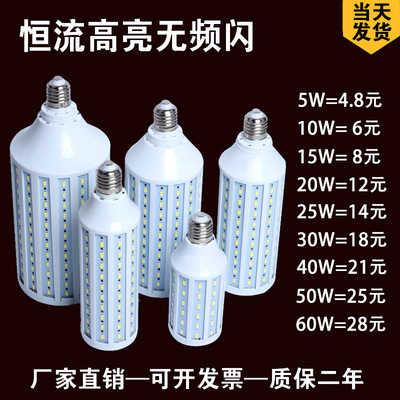 Highlight 110V220Vled Corn Light 15W/25W/35W/40W/60W E27 Screw LED energy saving light