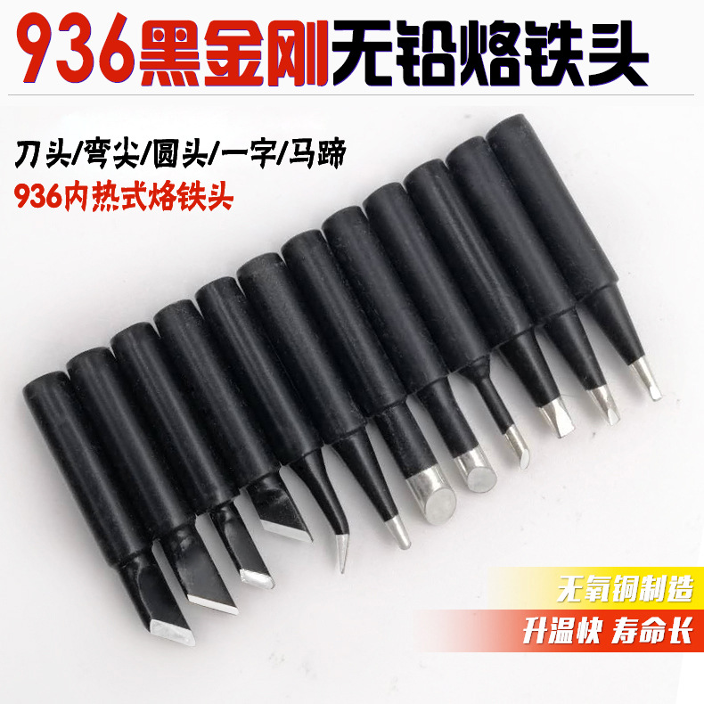 Black King Kong 936 Internal-Heat Soldering Tip, Sharp-Point Electric Soldering Iron Tip, Household Constant-Temperature Soldering Station, Chrome-Iron Welding Tips for Wholesale