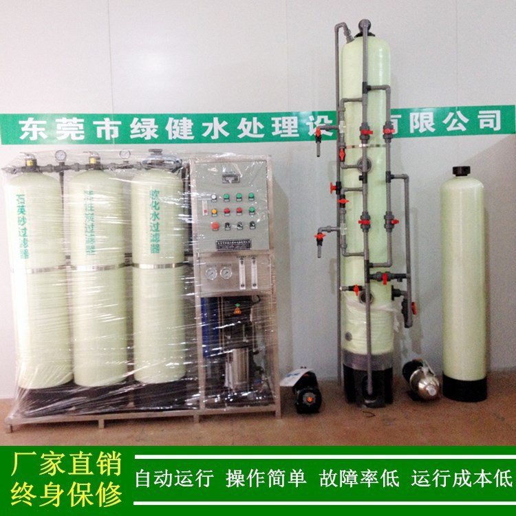 【去离子水】墨水配液用混床超纯水系统 工业去离子水处理设备