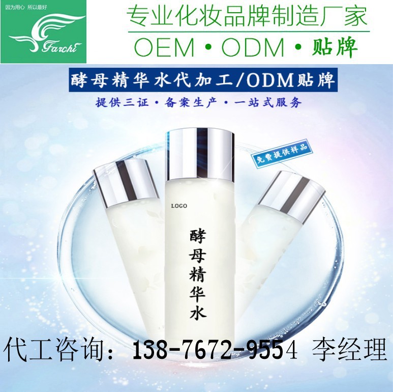 酵母精华水33_conew1