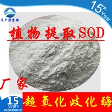 SODɷ sod  绯ø 2U/g   ױƷԭ  100g/