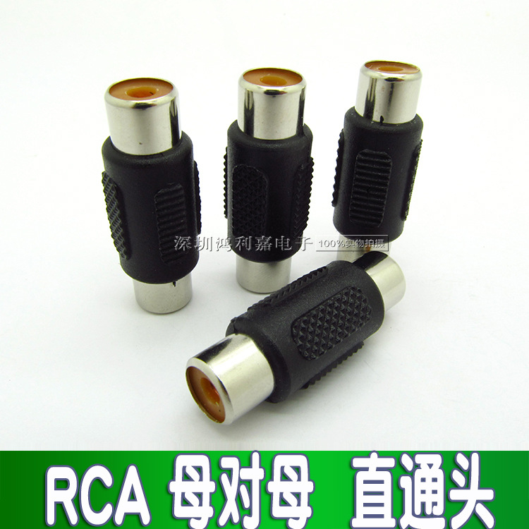 AV直通音频转接头 莲花母对母 AV对接头RCA母转母直通头