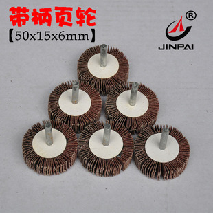 �S��ֱ��50*15*6mm�������ĥ�^ɰ��ĥ�^�����݆60#80#