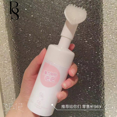 美颜秘籍魔力卸妆洁面泡泡二合一 氨基酸深层清洁温和不刺激代发