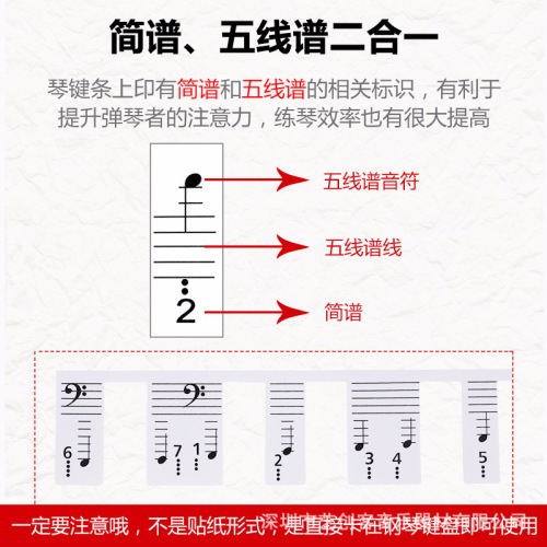 Piano keyboard stickers electric piano electronic piano key stickers keyboard strips 88-key staff notation simple notation note sound label stickers