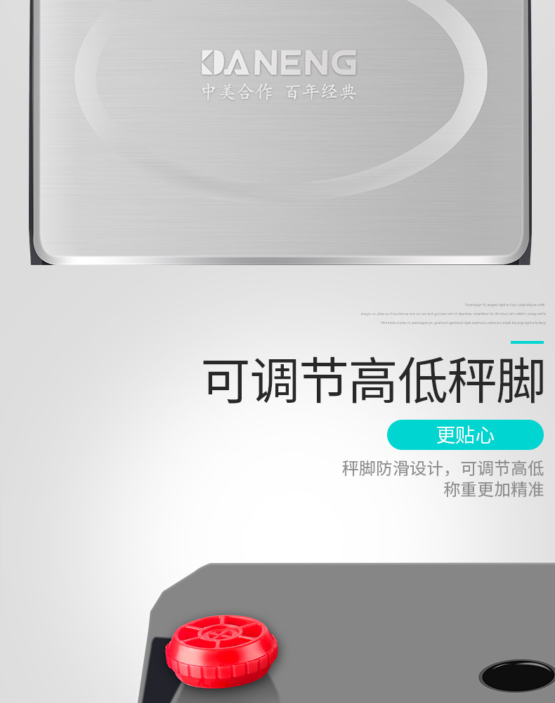 大能计重秤详情2_16