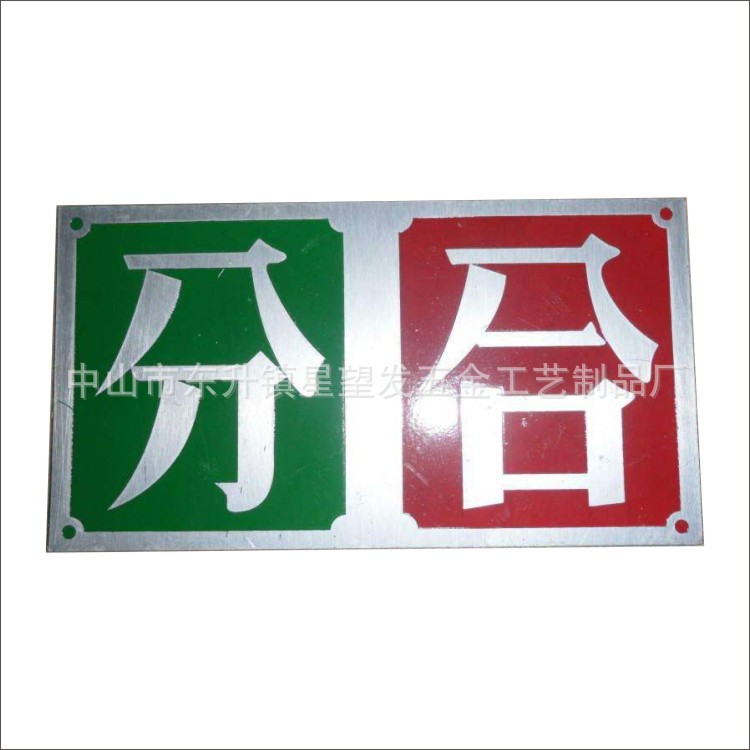 厂家直供不锈钢阀门标牌 铝丝印标牌 电力标牌 冲压蚀刻标牌