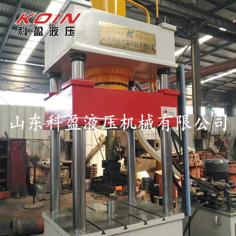 山东科盈200T 315吨四柱液压机 三梁四柱油压机 粉末成型机 直销