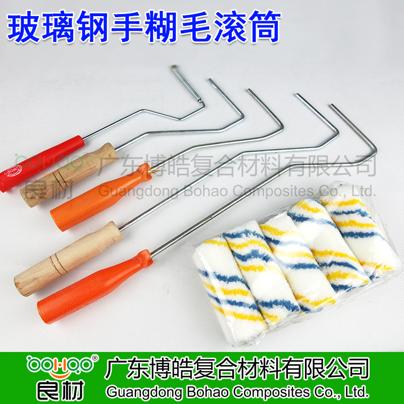 玻璃钢手糊毛滚筒 油漆滚筒刷 树脂毛刷辊 8寸涂料滚筒羊毛滚筒刷|ru