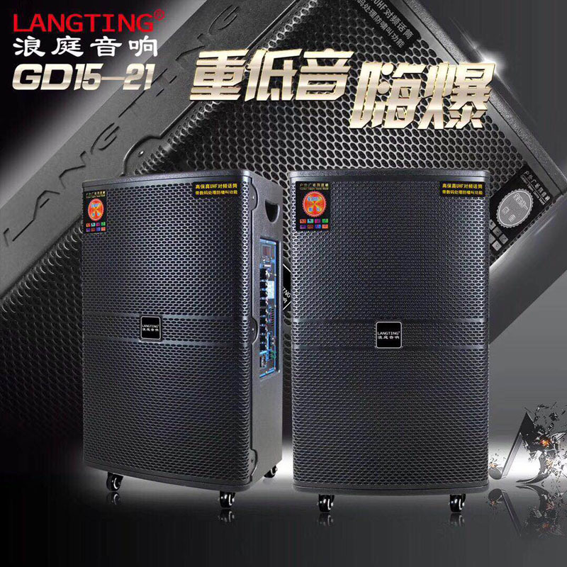 Langting Outdoor square Dance high-power speaker, three-band wireless dual microphone event live streaming karaoke sound system detail image 10