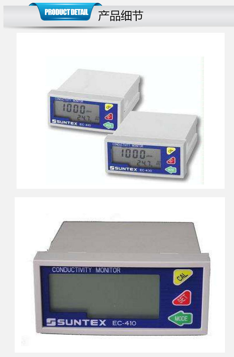上泰SUNTEX-EC-410电导率仪_03.jpg