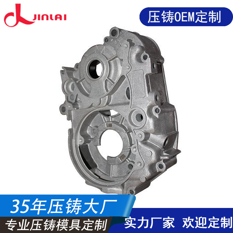 铝合金压铸工厂专业汽摩外壳配件高压铸造铝合金铸件精密压铸定制