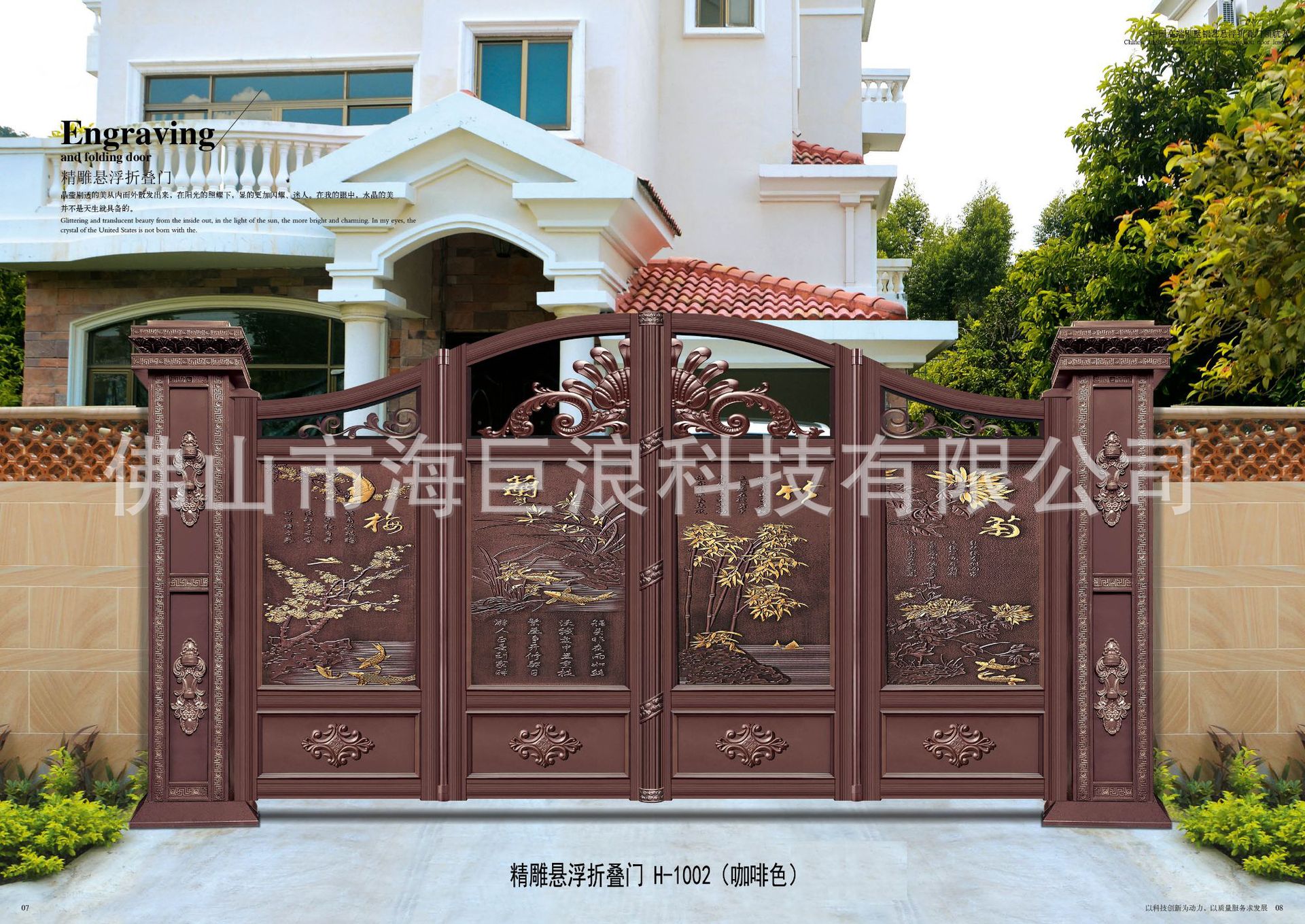 精雕悬浮折叠门H-1002（咖啡色）.jpg