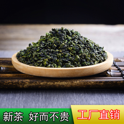 2019年新铁观音  高山绿茶 清香型浓香型铁观音  散装铁观音