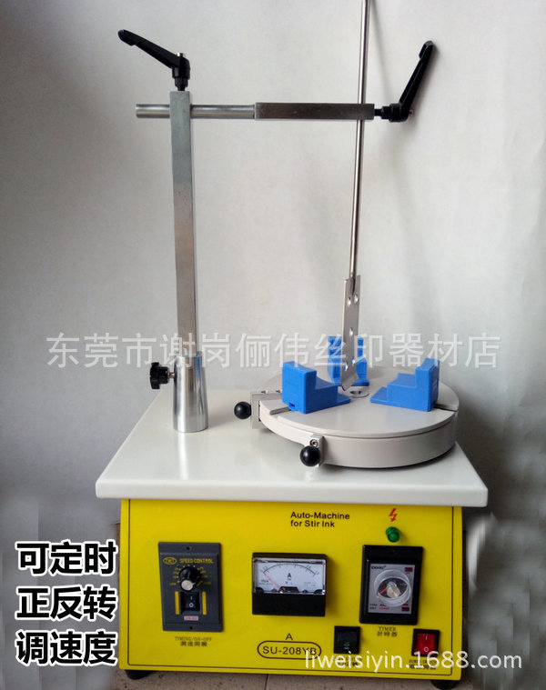 厂家直销 LW1-5公斤搅拌机 SU-208YB油墨搅拌机 小型搅拌机  电动