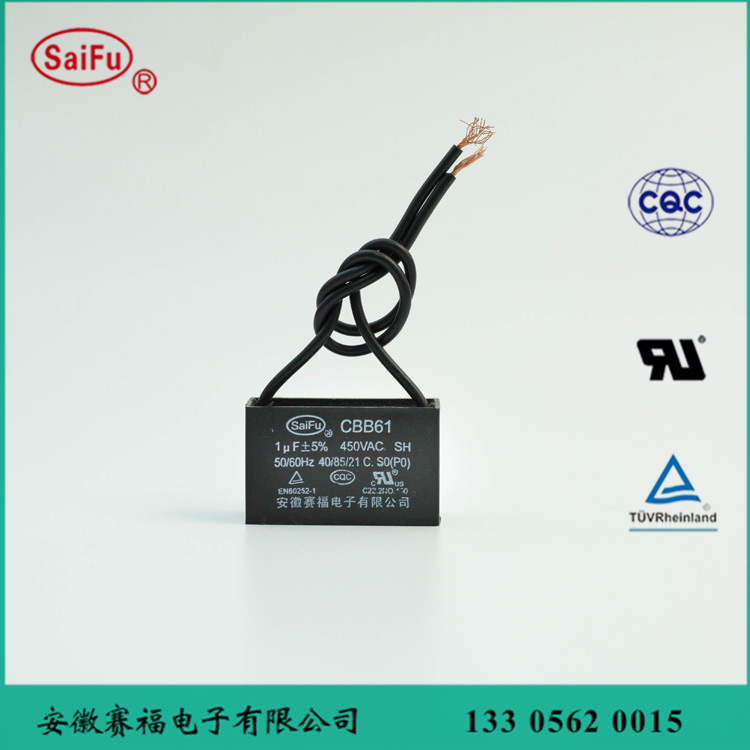 起动电容 CBB61-1uf 电容器 运转电容