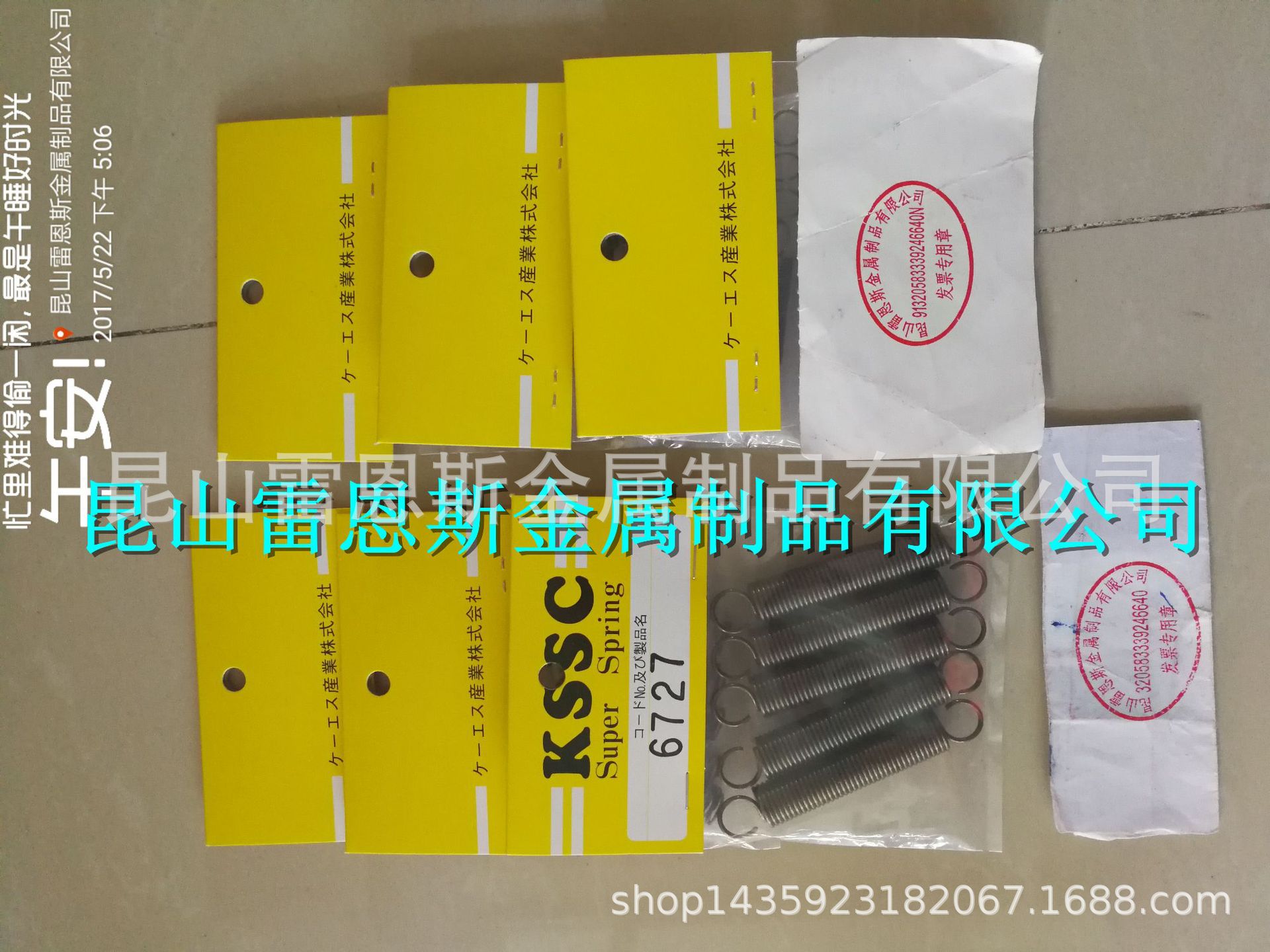 日本KSSC张力螺旋弹簧DIN2098标准6710/6711/6712/6713/6715/6727