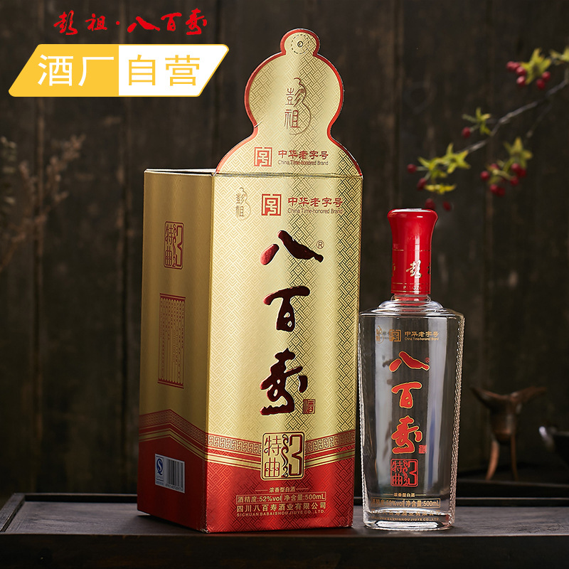 四川彭祖酒八百寿酒特曲浓香型瓶装送礼酒礼盒礼品纯粮食酒正品