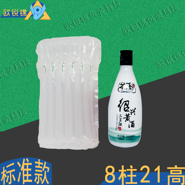 8柱21CM高产地货源供应黄酒充气袋包装 酱油醋气柱气泡袋现货批发