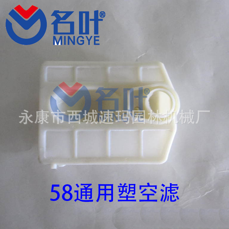 58空滤1