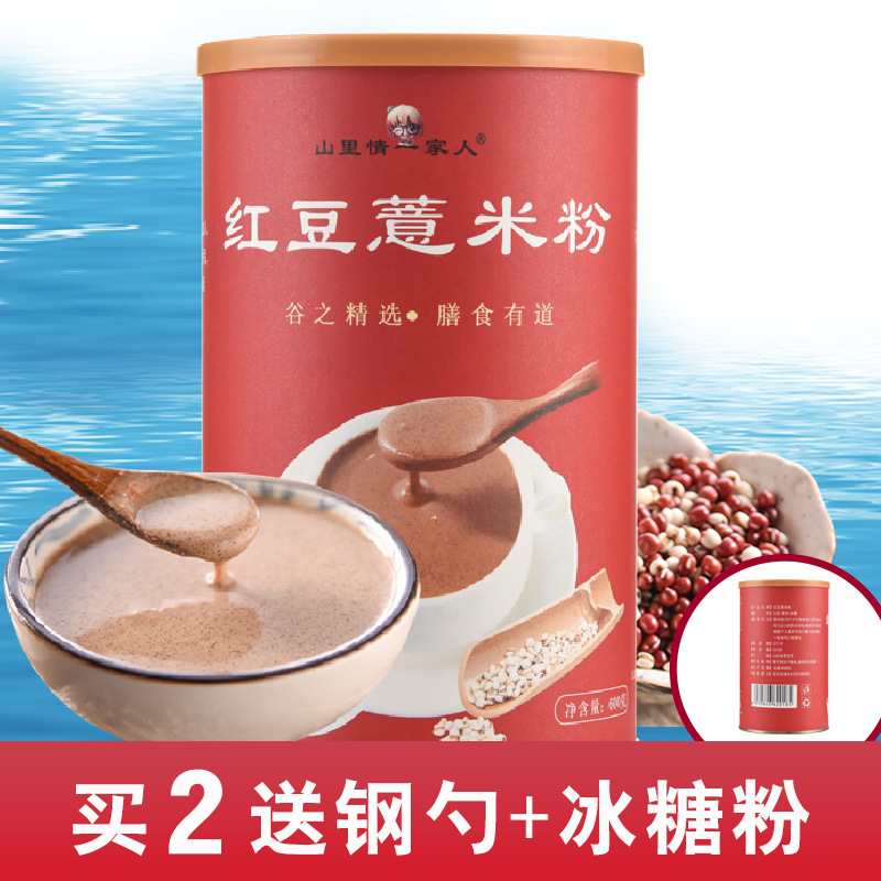 红豆薏米粉600g铁罐早餐代餐粉薏仁粉营养代餐OEM代加工一件代发|ms