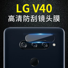 适用LG stylo6钢化玻璃镜头膜厂家lgv30手机膜lgk41s摄像头保护膜
