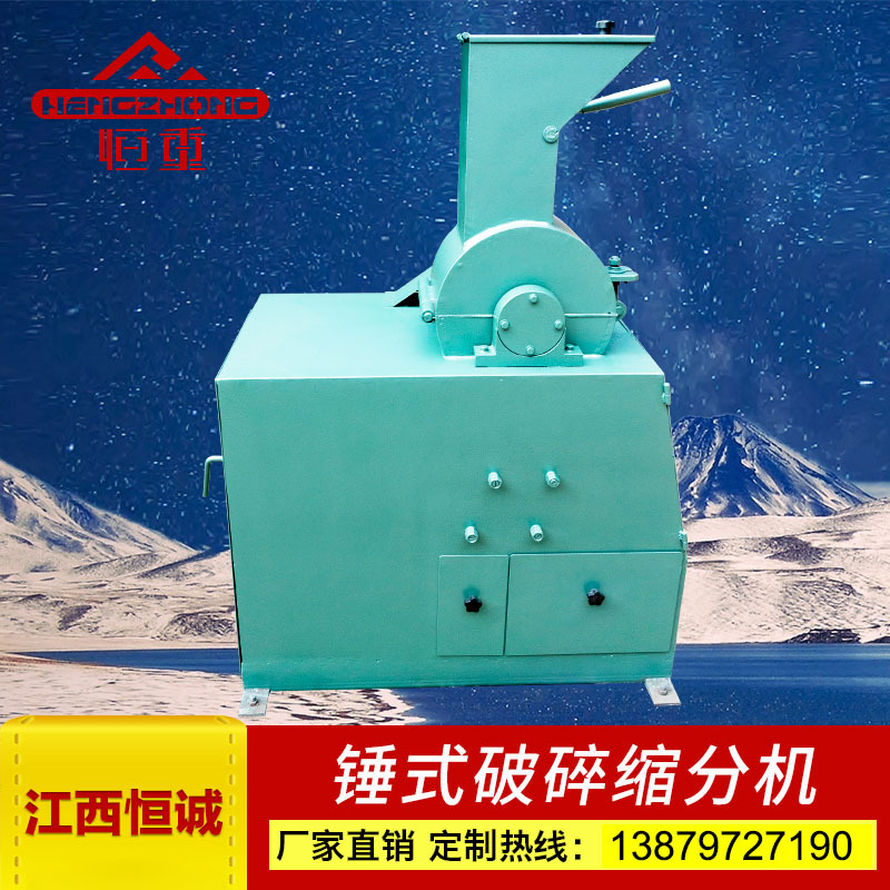 1/8MPS360x250锤式破碎缩分机 新型锤式破碎缩分一体机