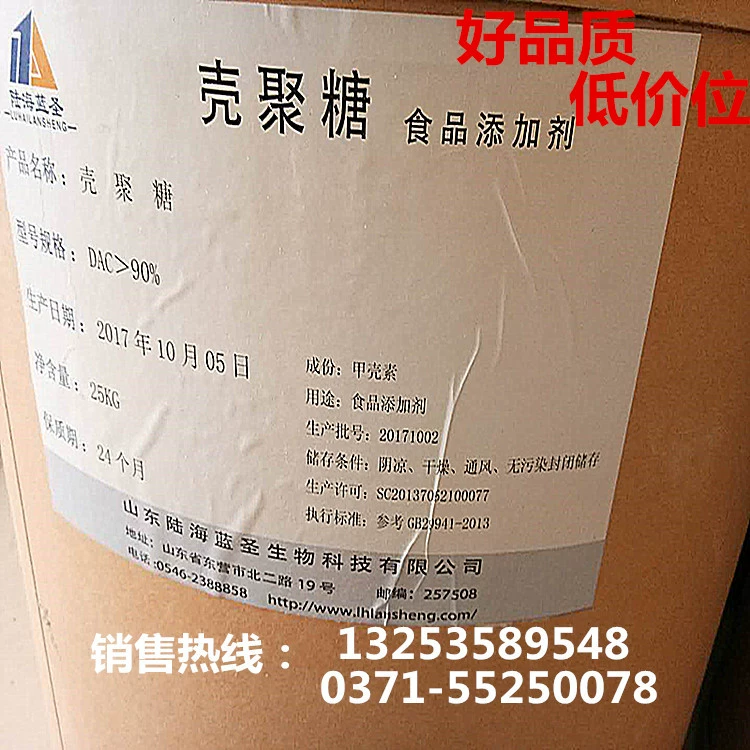 Расстворимый в воде хитозан содержание 99% высокое Deacetylated Хитин заказ 1kg Минимальный