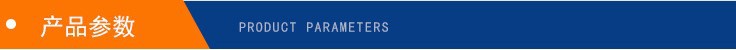 产品性能