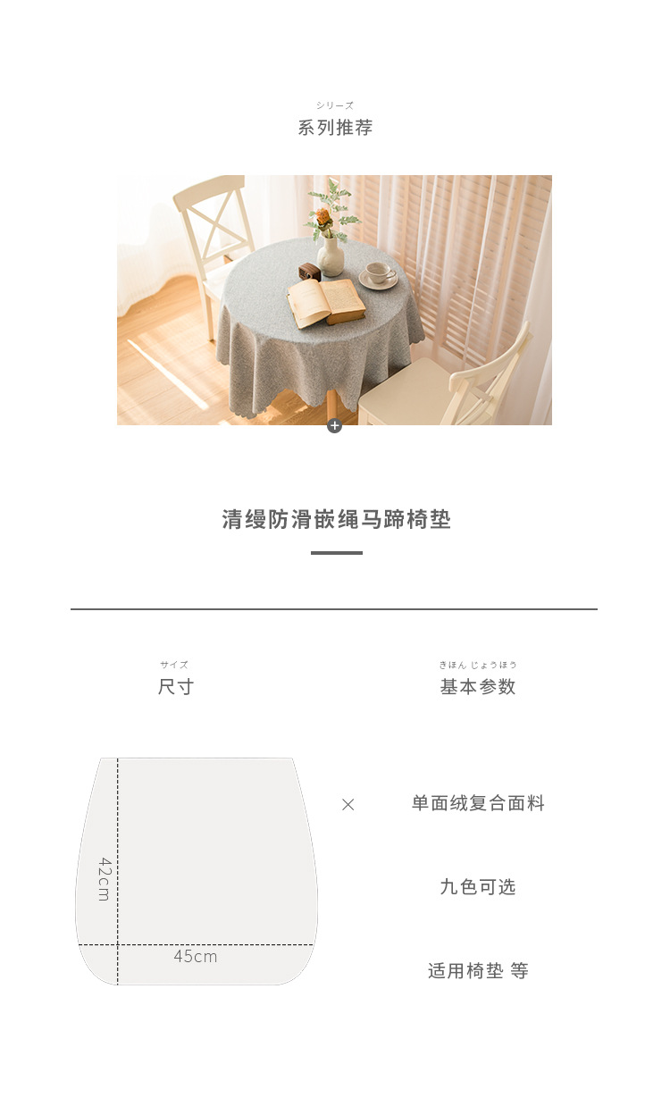 清缦马蹄椅垫_02