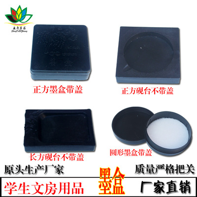 Manufacturers supply new pattern Multiple student Ink cartridge Four Treasures Kit Inkstone Brush washing Plastic texture of material