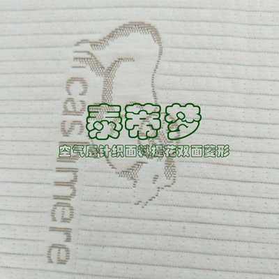 空气层针织面料提花双面菱形夹丝棉280克全涤太空层面料工厂直销