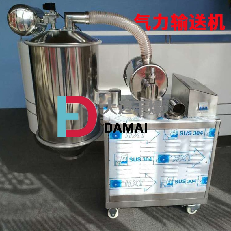 真空加料机 粉末真空上料机 颗粒真空加料机 真空输送机 吸料机