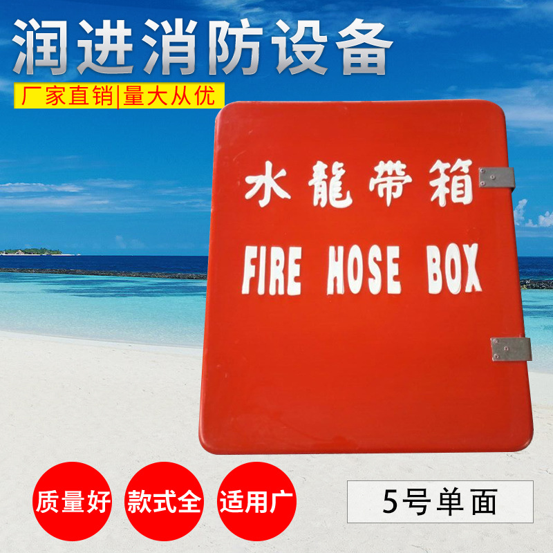 供应5号单面玻璃钢水龙带箱船用玻璃水龙带箱